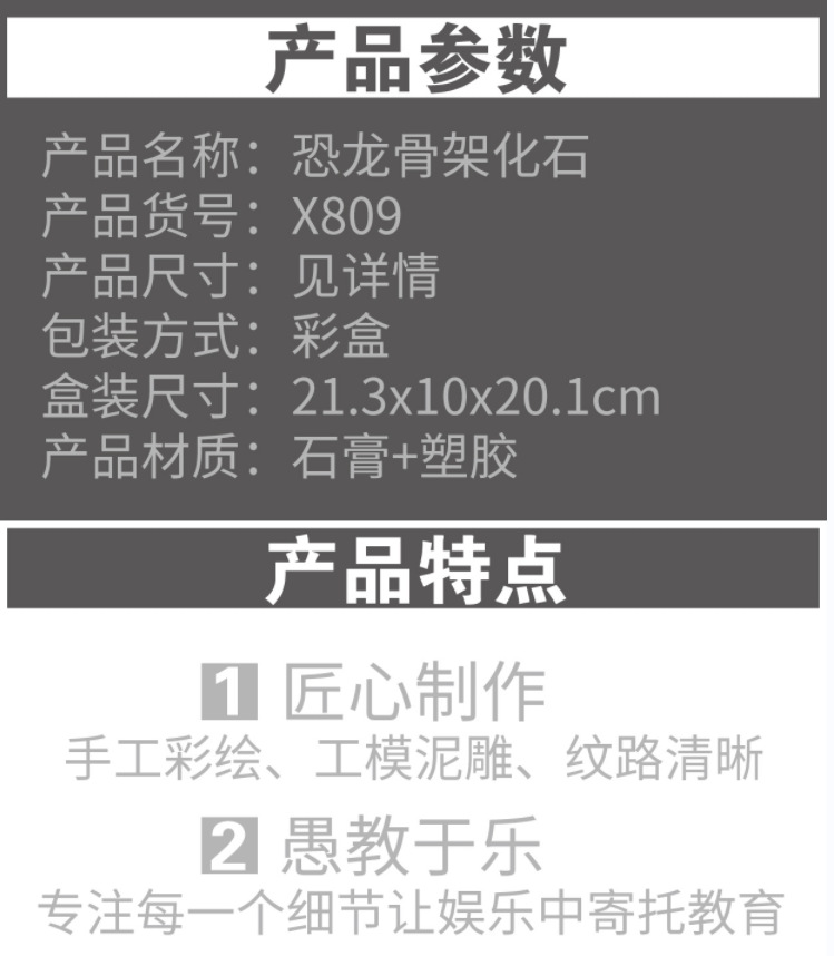 热卖石膏考古挖掘仿真恐龙骨架六款DIY拆装拼装益智动手认知模型详情1