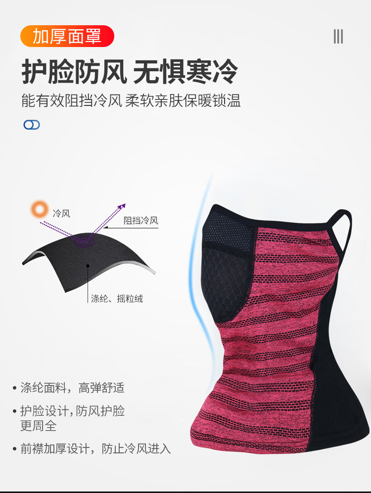 冬季男女护脸防冻骑行面罩保暖摩托车脸罩透气防寒头套滑雪口罩详情12