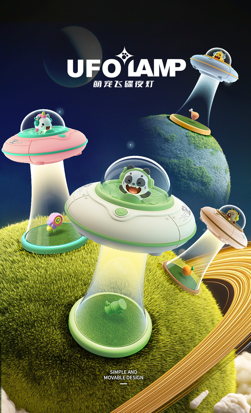 萌宠太空飞碟夜灯卡通摆件小夜灯USB充电款智能无极调光小夜灯详情1