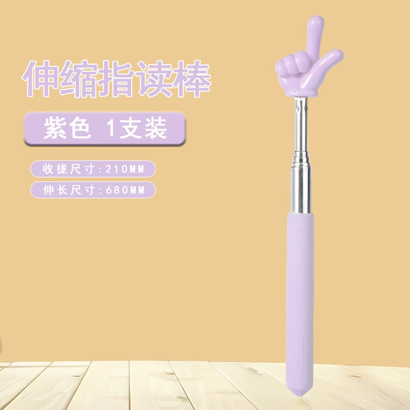 可伸缩教鞭指读棒手指棒教学棒伸缩杆教师老师专用家庭教学学习指详情17