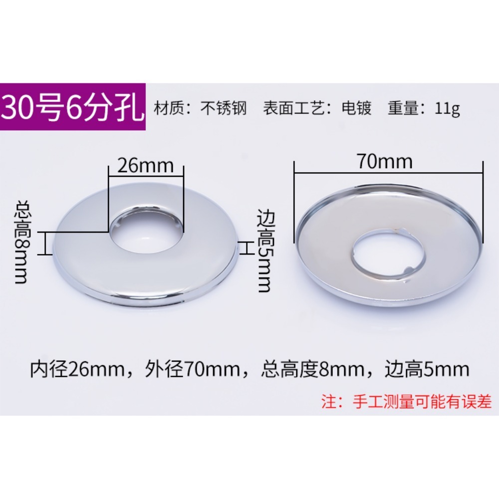 跨境不锈钢加厚三角阀装饰盖加龙头水管道遮挡配件水阀花洒遮丑盖详情27