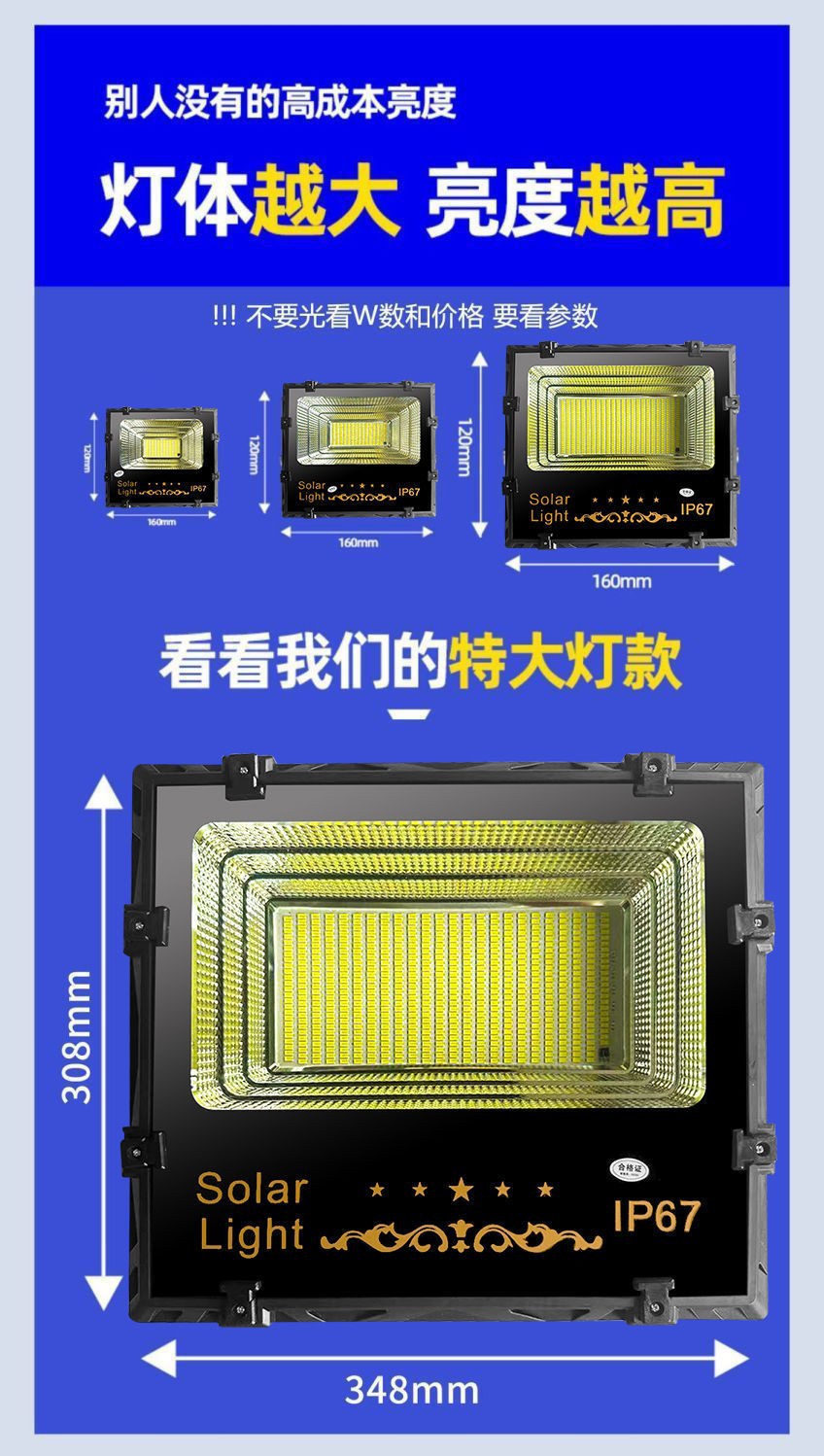 2024太阳能投光灯路灯室内外天黑自动亮全自动庭院灯led照明灯详情1