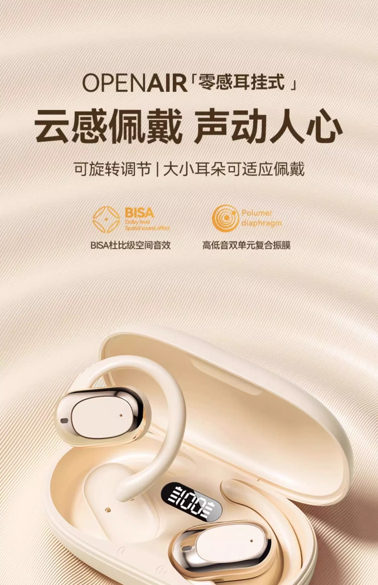 柏林之声2025年新款蓝牙耳机不入耳开放挂耳式降噪运动超长续航详情1