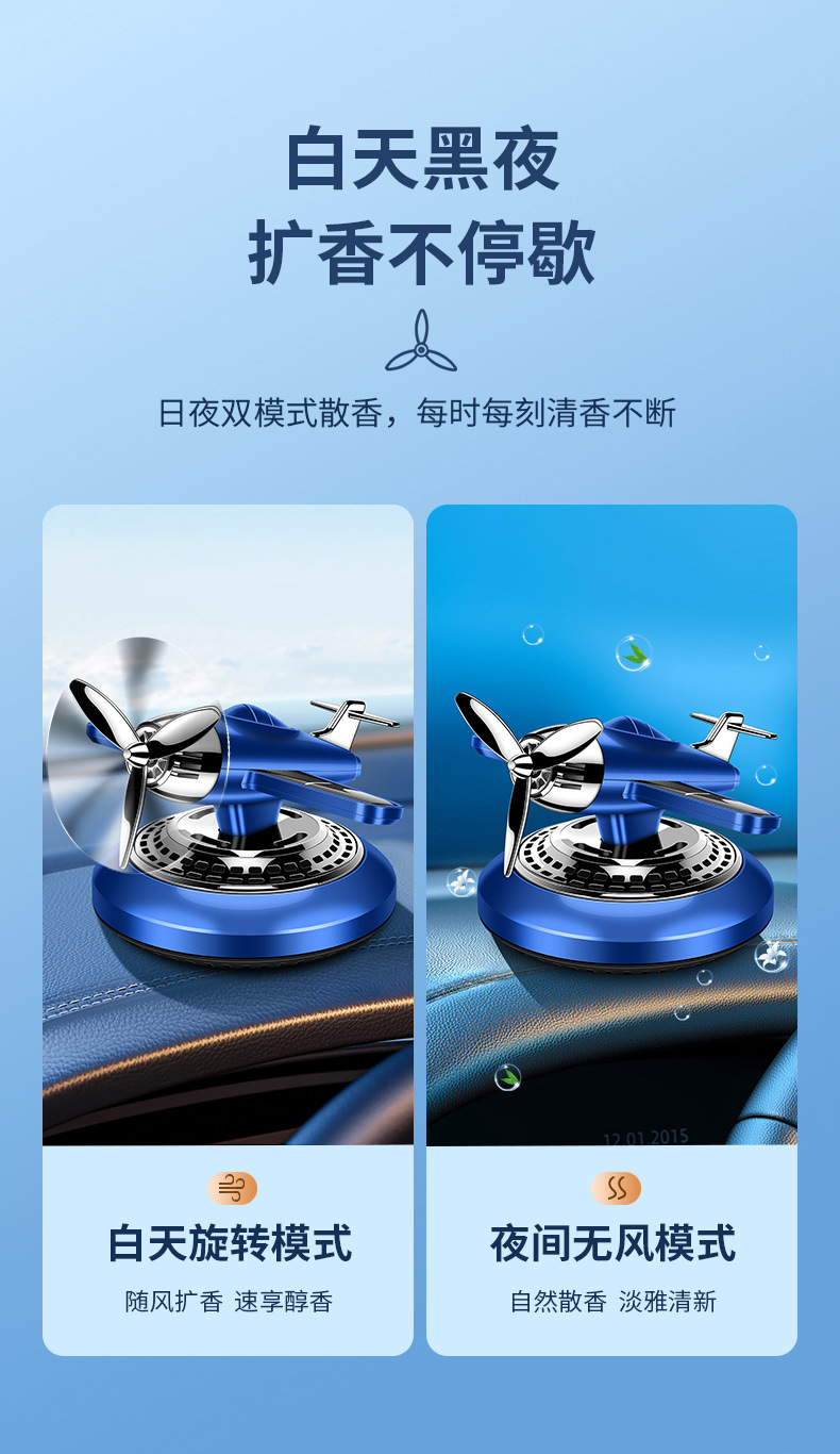 Solar-powered aircraft and car ornaments, center console aromatherapy fighter jets, new car perfume decorations, car aromatherapy pic 5