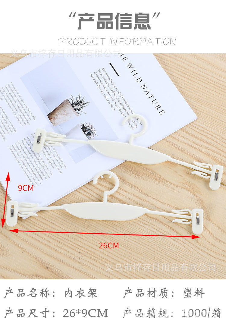 熟料软胶内衣架折不断内裤文胸通用款透明带夹子时尚塑料衣架内裤详情6