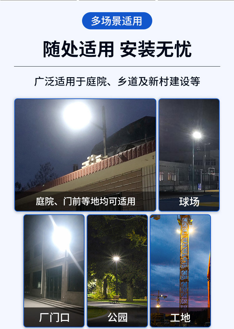 2024太阳能投光灯路灯室内外天黑自动亮全自动庭院灯led照明灯详情6