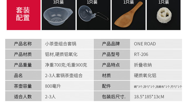 小茶壶组合套装锅软化铝硬质野营组合餐具便携户外用品炊具锅具详情5