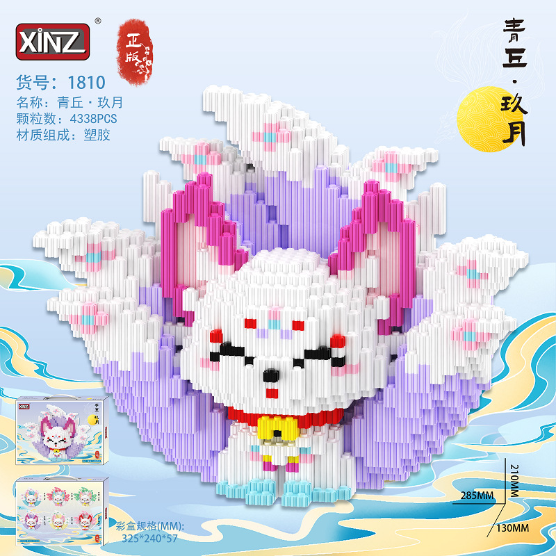 鑫哲正版九尾狐积木男女孩生日礼物益智拼装兼容乐高积木玩具批发详情9