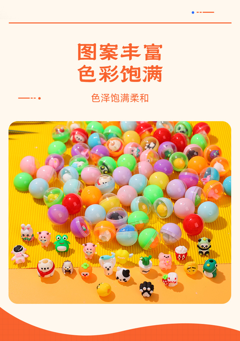 32mm扭扭蛋球卡通公仔玩具惊喜礼品投币游戏机奖品地摊批发蛋迷你盲盒创意潮流玩具详情3