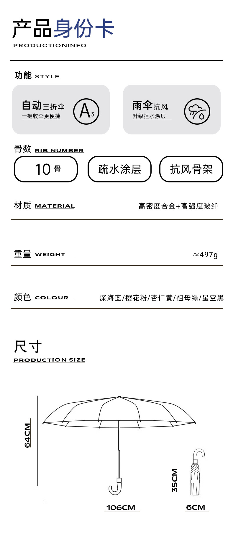 新款10全自动彩胶遮阳伞弯柄商务伞三折晴雨伞礼品伞加印logo广告详情26
