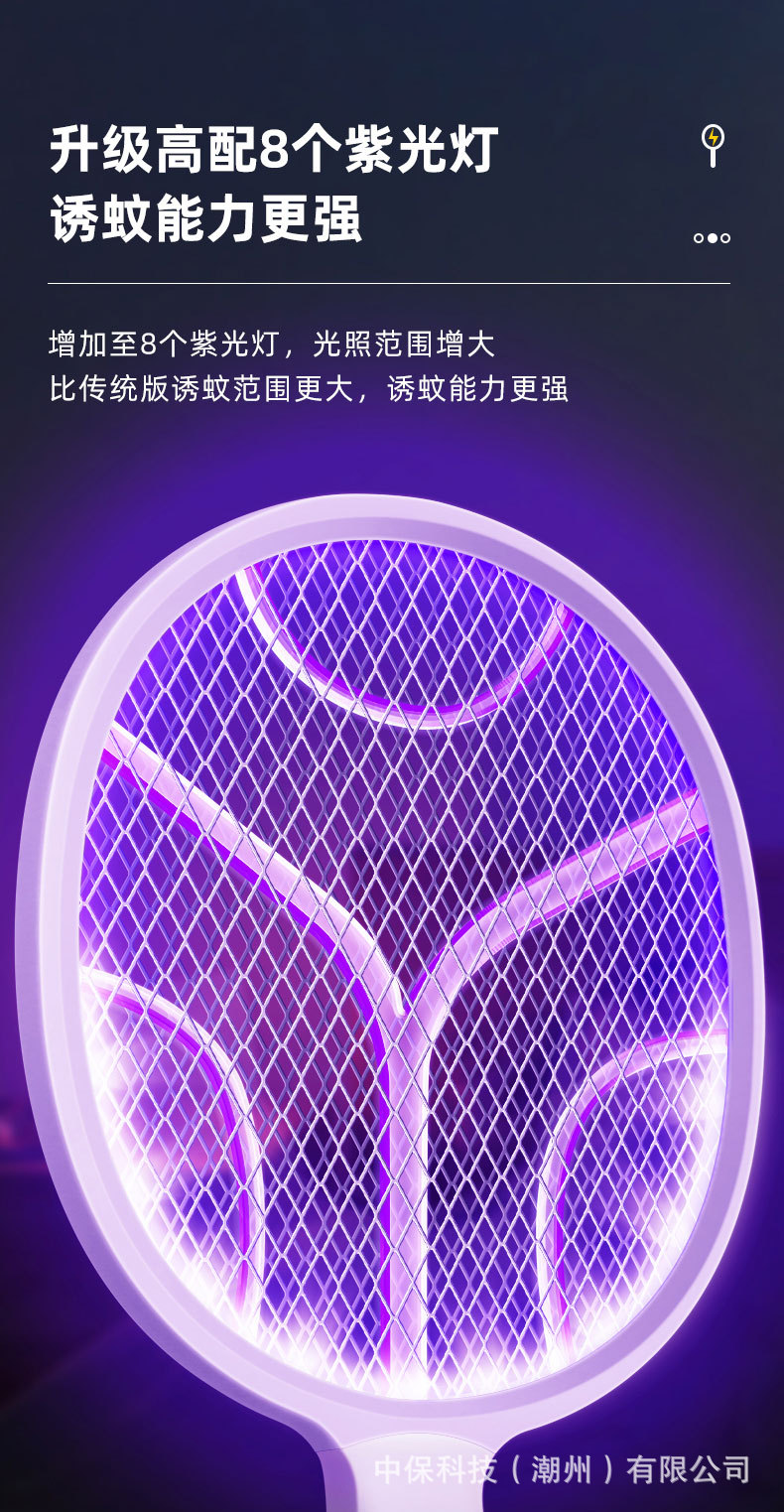 强力电蚊拍一件代发充电式耐用拍蚊器家用锂电池驱蚊苍蝇拍灭蚊拍详情23