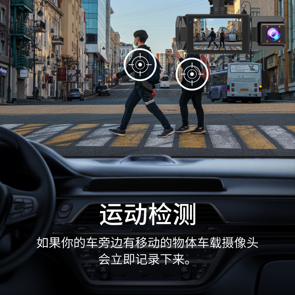 跨境1080P高清车前车内车后三录行车记录仪 支持WiF手机详情7