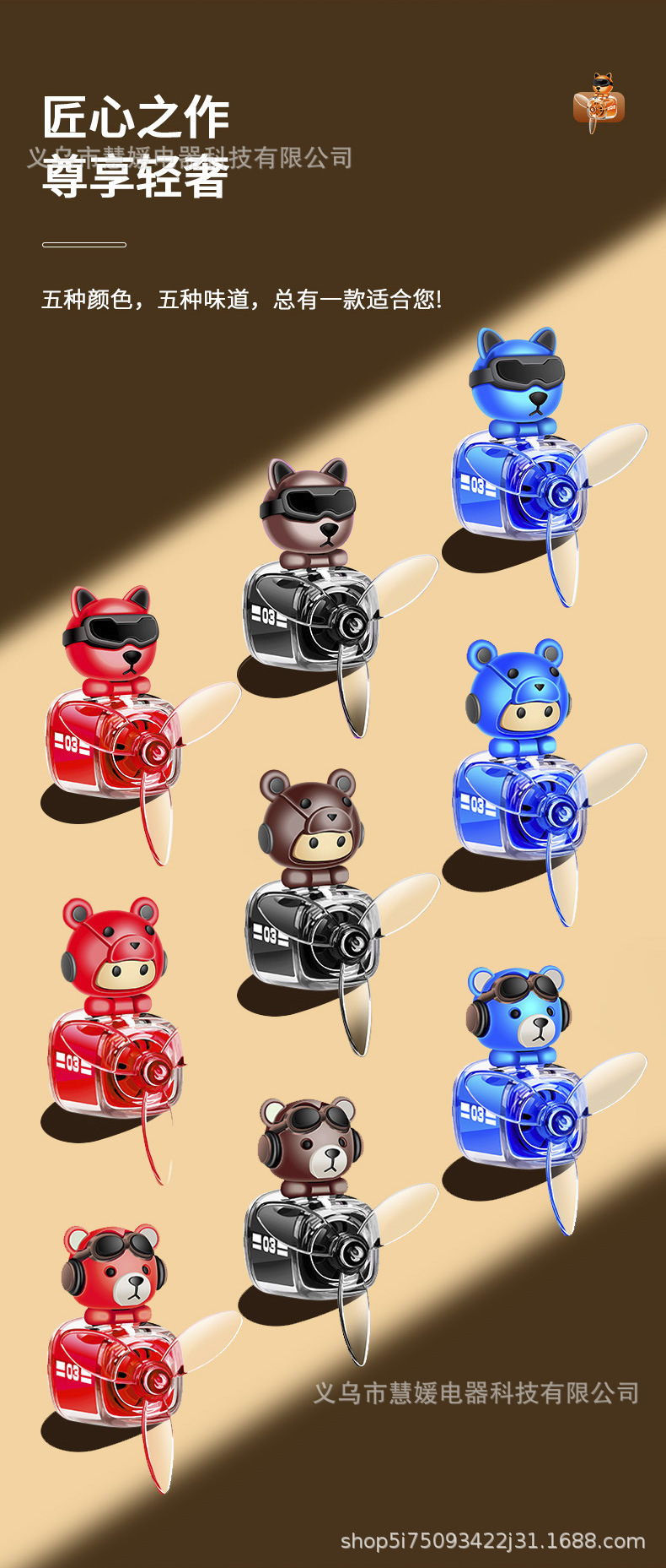 音乐达人飞艇车载香薰卡通出风口香薰旋转小风扇装饰摆件汽车香水车载香薰汽车香片挂件车载香片详情2