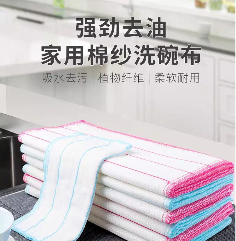 【10条棉纱抹布】吸水加厚厨房不沾油百洁布不掉毛抹布棉纱洗碗布详情1