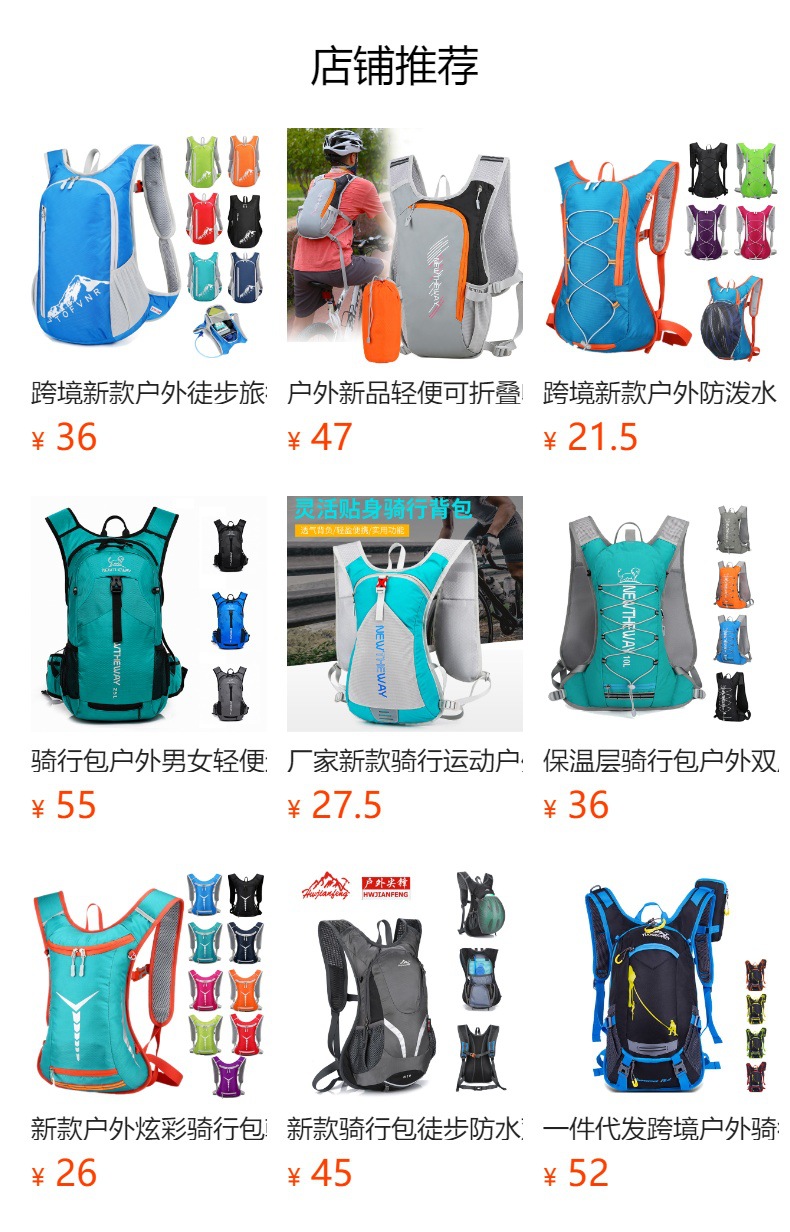 New outdoor colorful cycling bag, Korean-style simple sports mountaineering and off-road fitness water bag, water-resistant backpack pic 1