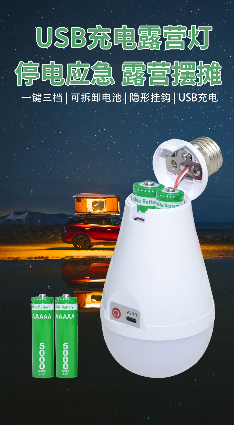 Jiuliang DP multi-functional power failure emergency bulb, emergency type product, fire lamp, ambient light pic 2