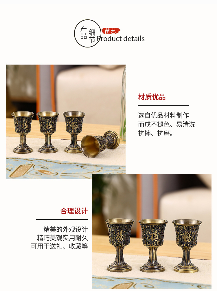 中式百福白酒杯国风青铜色高酒杯福字雕刻小酒杯家居酒盅一口杯详情6
