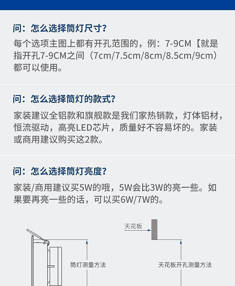 筒灯嵌入式家用led射灯暗装客厅吊顶孔洞灯简灯牛眼天花灯防眩灯详情6