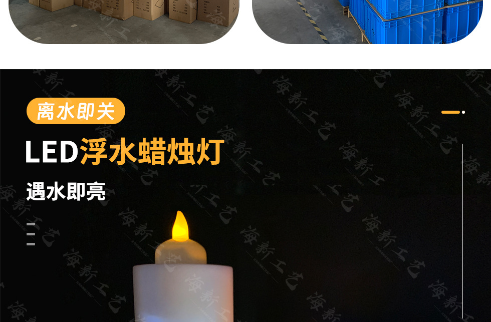 led电子感应浮水蜡烛灯遇水即亮防水无烟氛围灯圣诞情人节装饰灯详情5