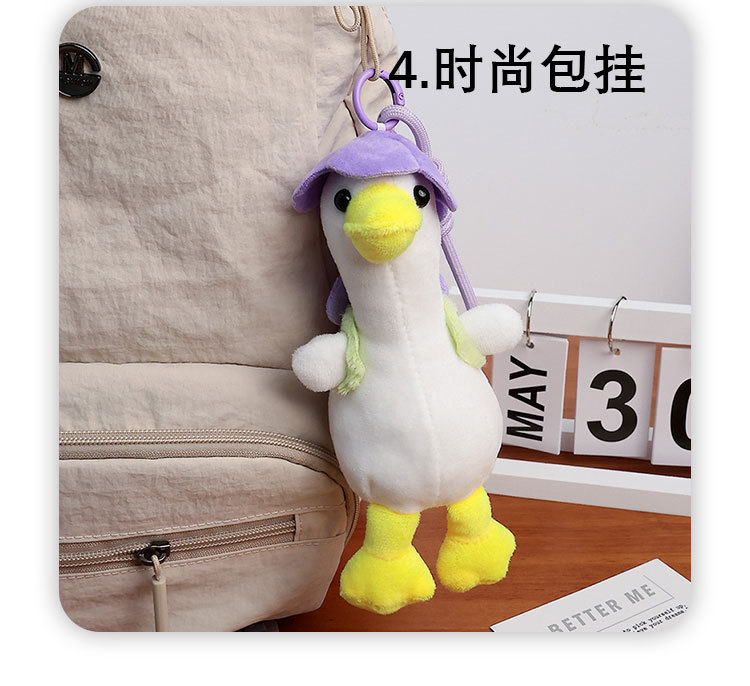 可爱背包鸭子包包挂件加油鸭毛绒小包挂装饰稀奇古怪的公仔挂饰详情11