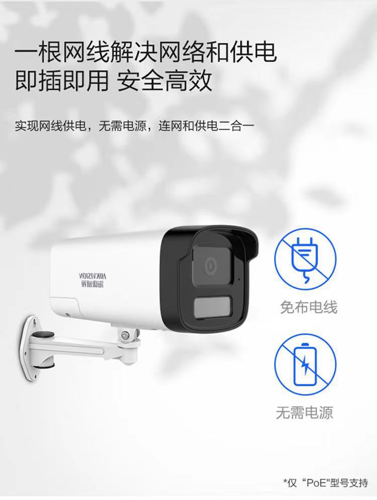 Hikvision 4-megapixel full-color POE cylindrical network camera, waterproof monitoring, dual fill light, built-in sound pickup infrared pic 11