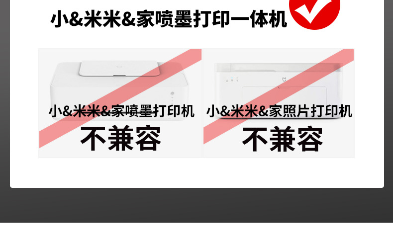 适用小&米打印机墨盒米&家喷墨打印一体机 大容量易加墨黑色彩色详情2
