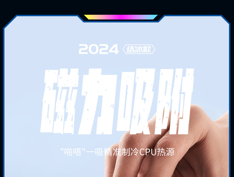手机散热器降温神器半导体制冷超静音打游戏三档磁吸电竞直播专用详情18