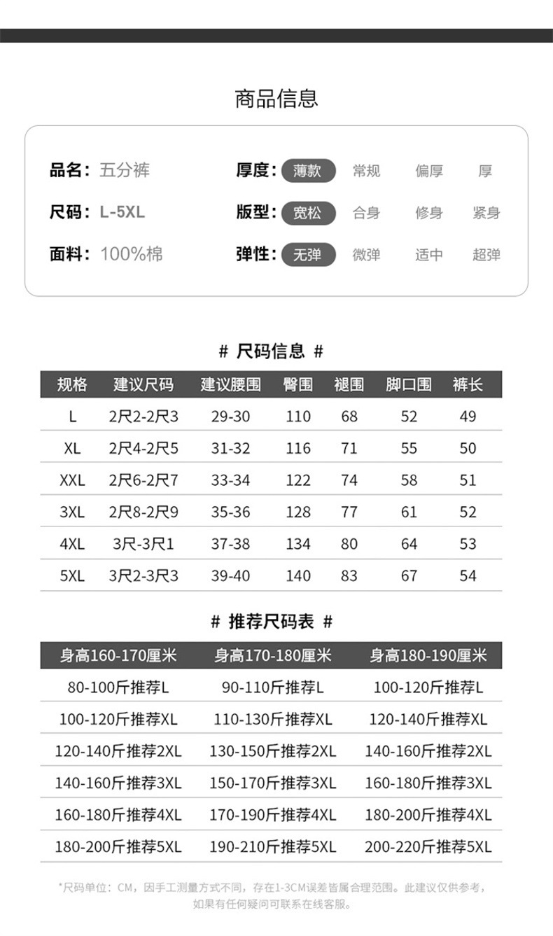 2025夏季休闲短裤男士宽松韩版潮流棉质中裤外穿潮牌运动五分裤男详情3