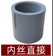 内丝直接.jpg