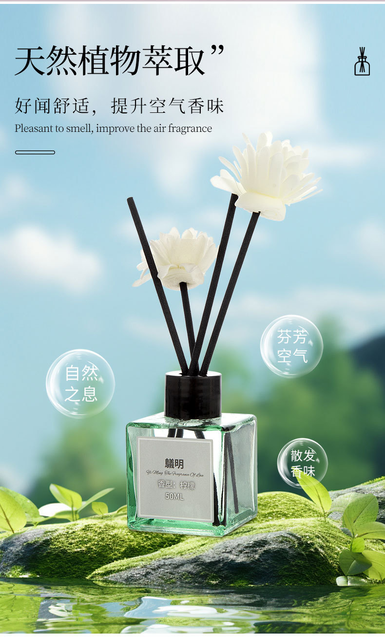 无火香薰酒店室内家用藤条香薰精油卧室客厅厕所持久散香空气芬芳详情7