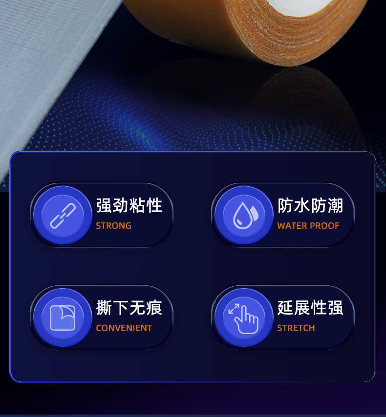 高粘网格双面胶无痕婚礼展会专用拼接地毯胶透明易撕布基胶带批发详情7