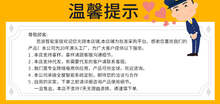 客户说明