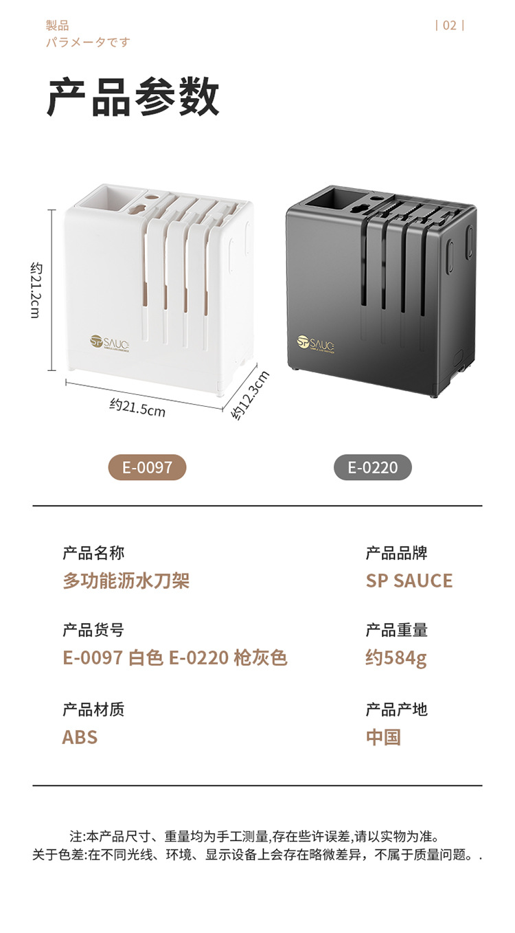 厨房刀架置物架台面多功能筷子筒沥水刀架一体收纳盒家用菜刀架子详情6