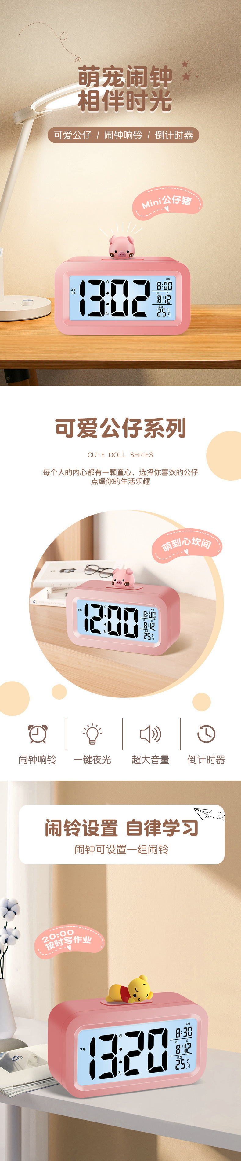 闹钟电子学生夜光时钟创意充电多功能电子钟迷你儿童女孩可爱代发详情1