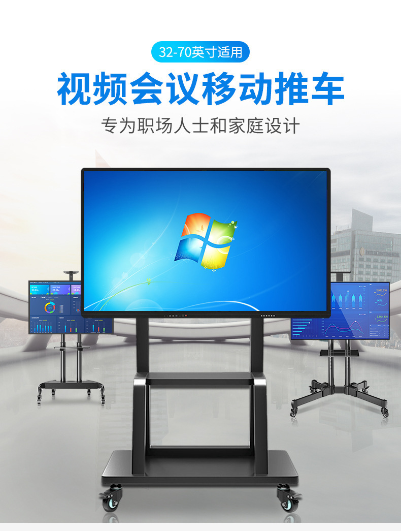 Wholesale of portable TV stands, meeting room monitors, floor-standing trolleys, and mobile living room TV racks pic 2