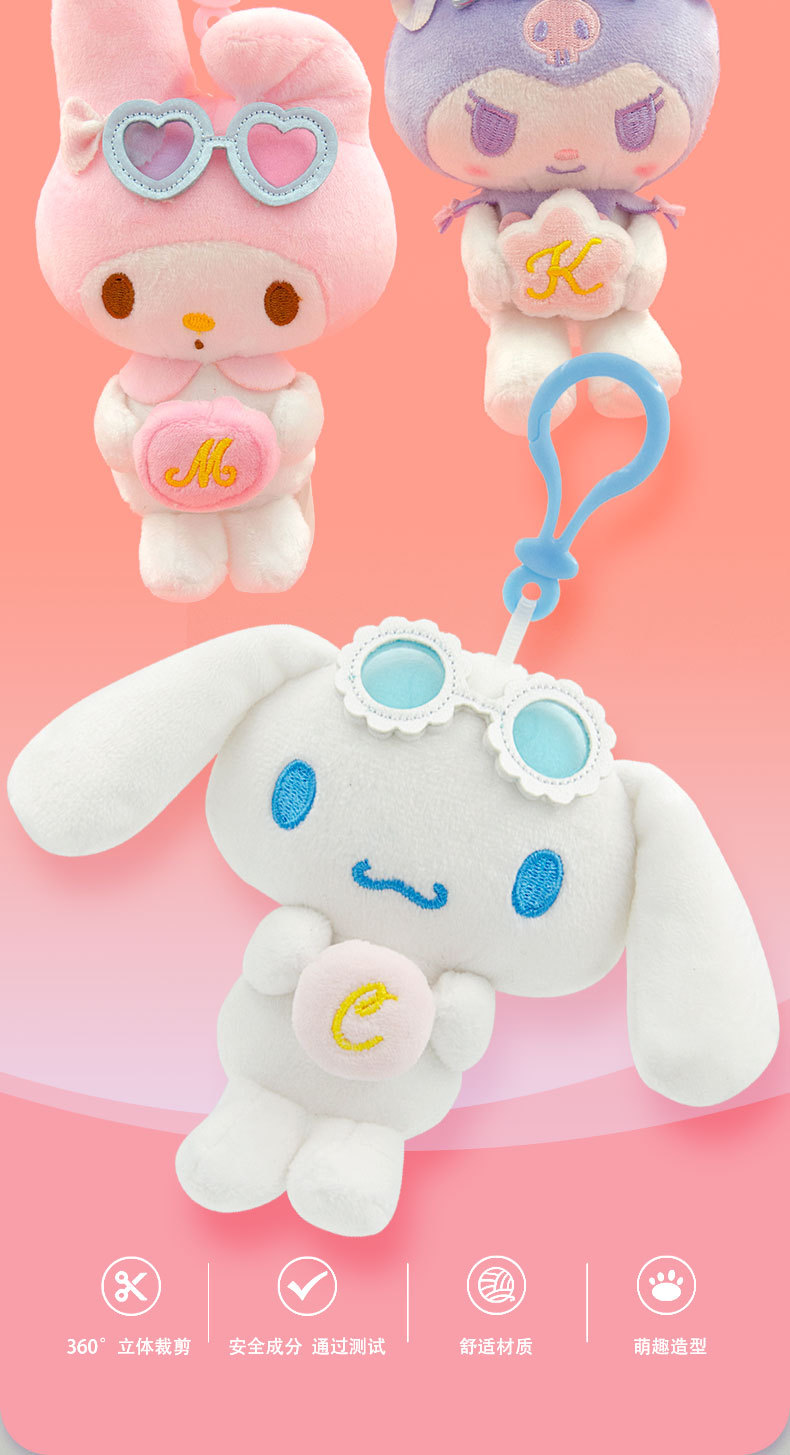 正版三丽鸥公仔库洛米挂件帕恰狗玩偶毛绒玩具包包挂饰抓机娃娃女详情2