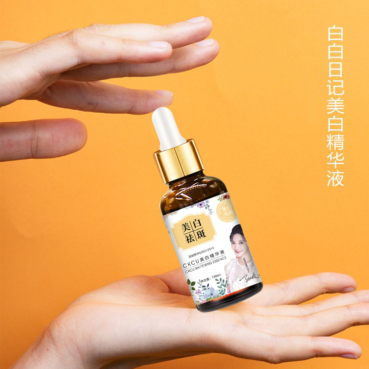 ckcu精华液抖音爆款提亮肌肤补水保湿美白淡斑面部化妆品精华批发详情6