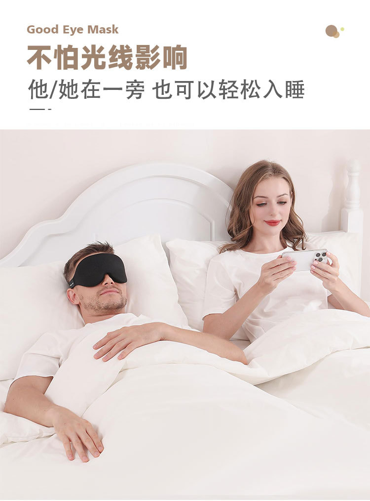 3D全遮光睡眠眼罩放松零压力夜间眼罩柔软透气午休缓解眼疲劳眼罩详情10