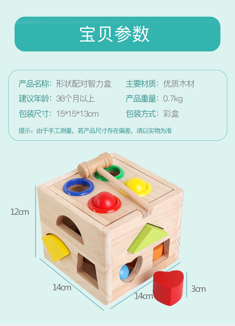 宝宝幼教益智方块积木智力盒1-2岁儿童蒙氏早教形状配对玩具趣味详情4