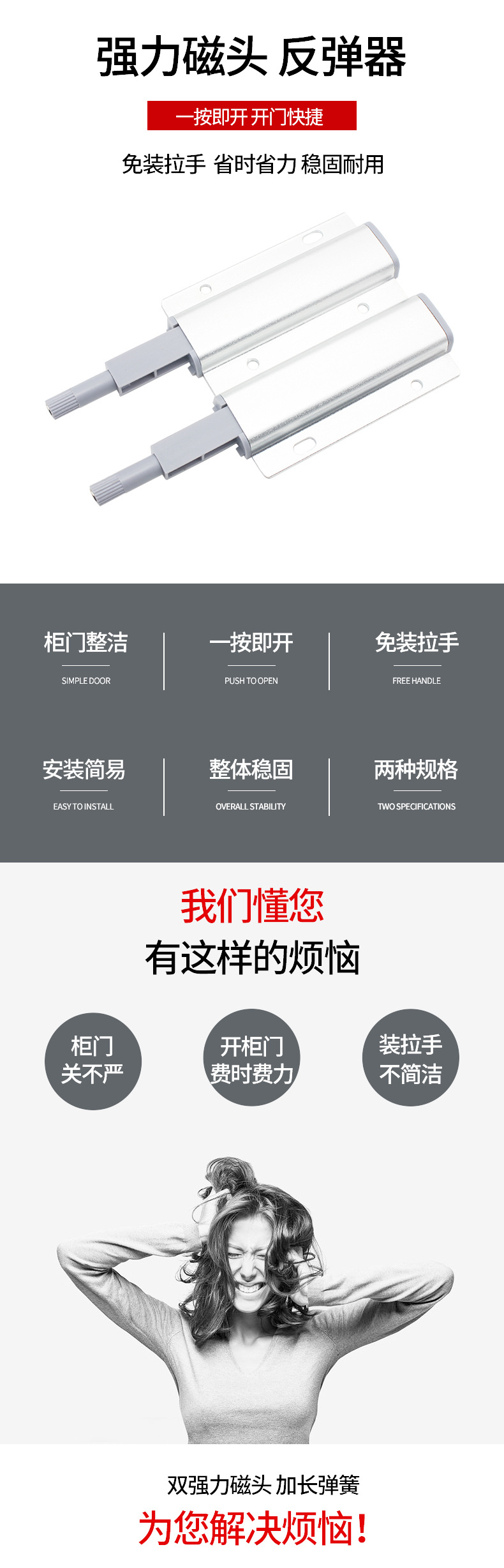 橱柜门隐形柜门铝合金双头反弹器免拉手塑料反弹磁碰磁吸门吸胶头详情9