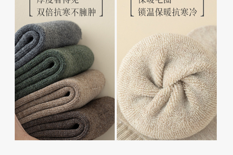 诸暨袜子男款加厚加绒中筒毛圈袜秋冬季保暖抗寒男士袜子诸暨袜业详情16