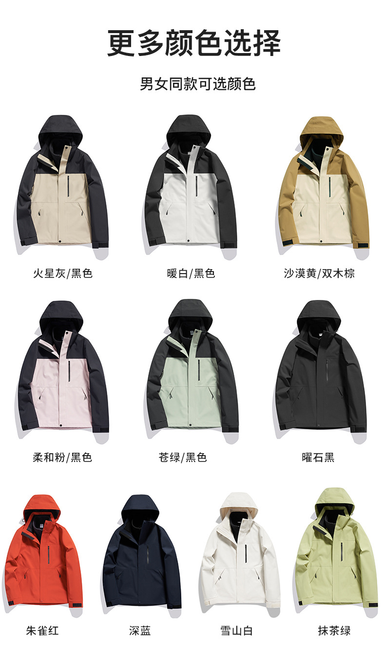 冲锋衣三合一男女款冬装两件套可拆卸防风防水保暖加厚滑雪工作服详情16