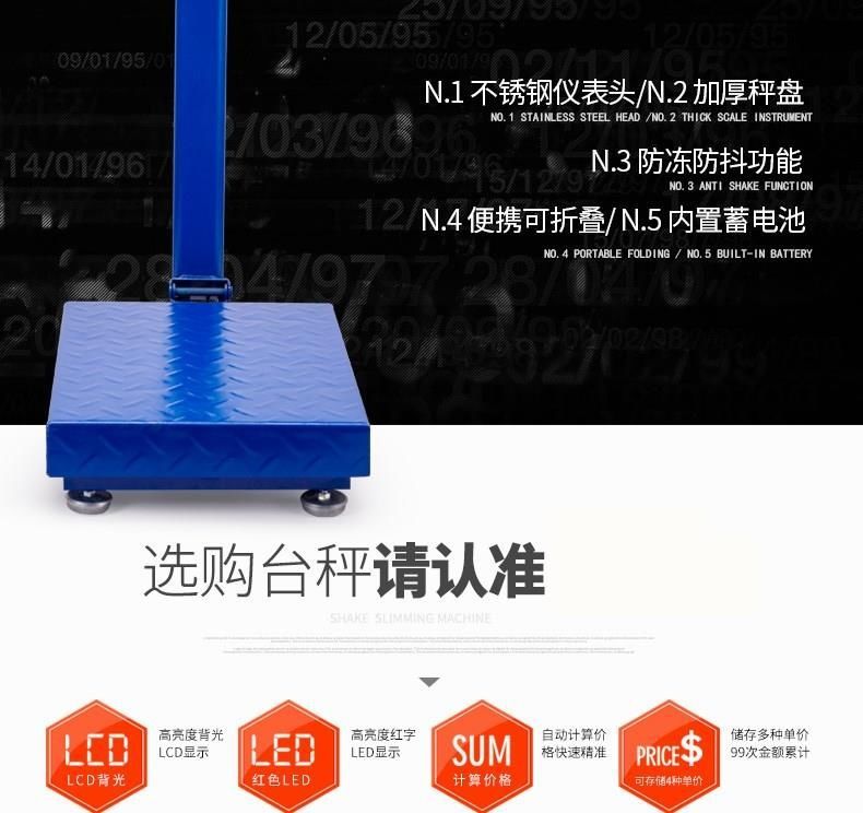 300公斤商用电子秤市场称菜磅秤台秤电子称100kg150卖菜秤详情20