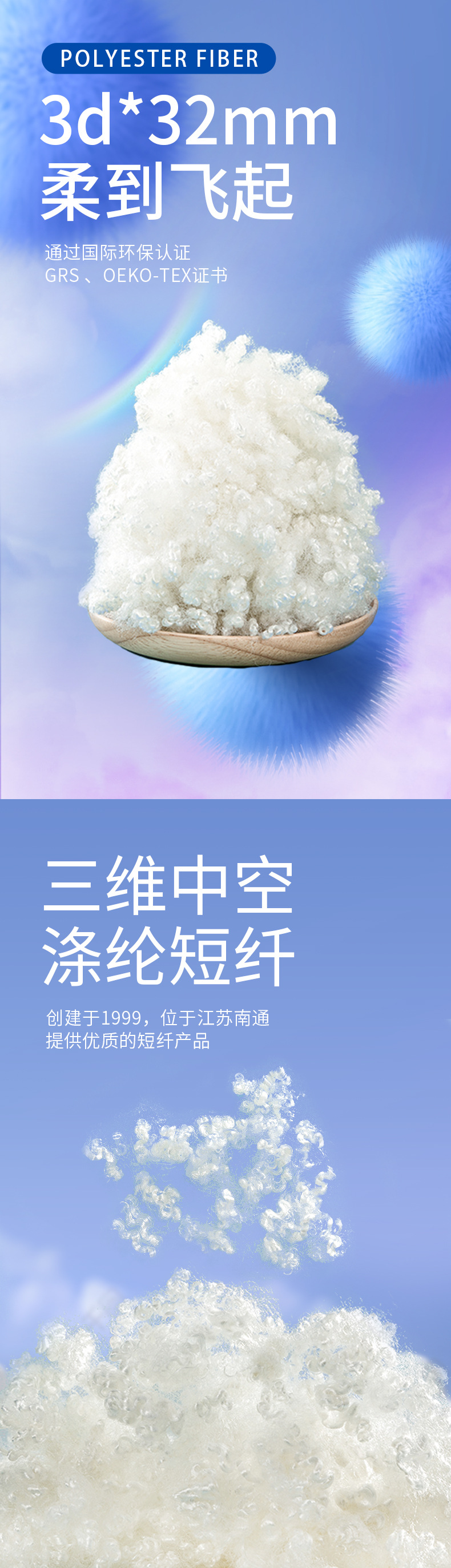 再生毛绒玩具专用填充棉再生PP棉三维螺旋中空涤纶短纤公仔填充物详情1