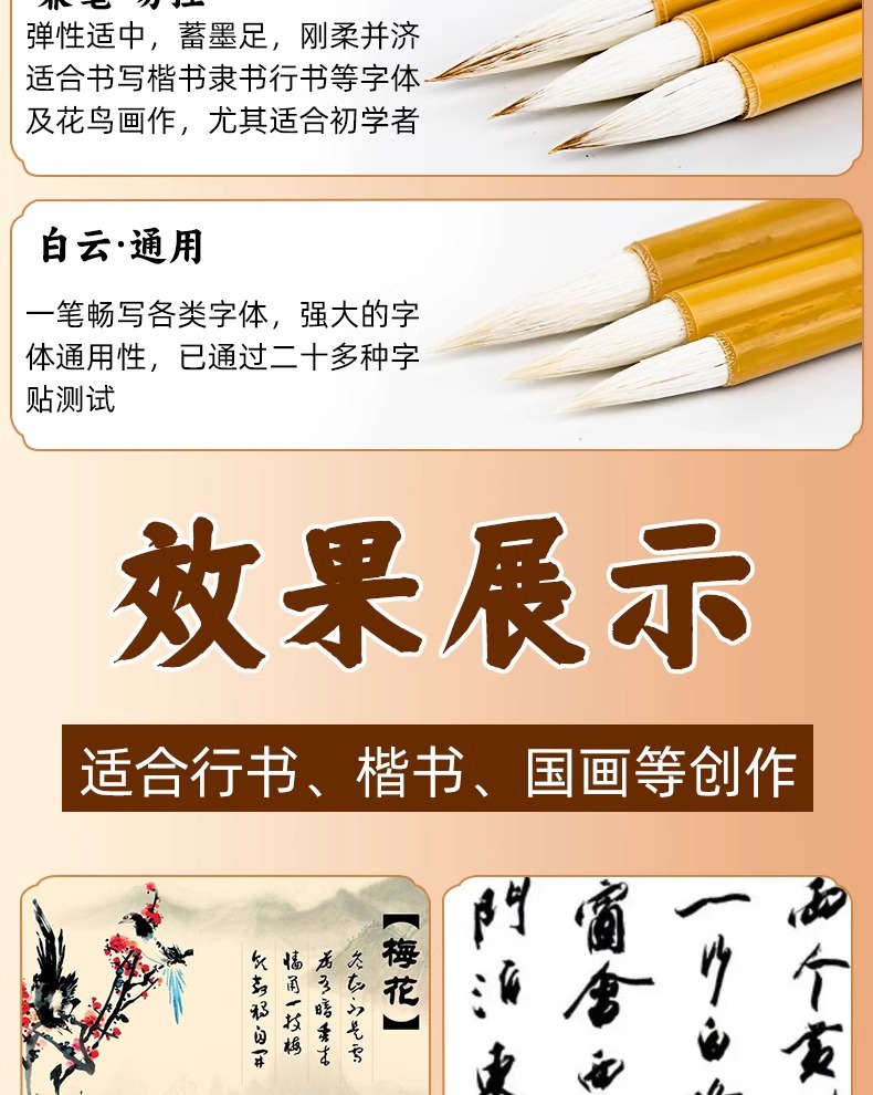 马利狼毫毛笔初学者入门白云毛笔兼毫羊毫书法绘画笔行书小楷毛笔详情4