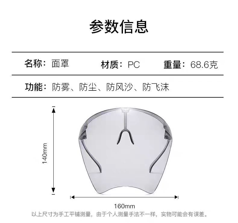 多功能防护面罩炫彩镀膜个性网红防紫外线面罩户外骑行防风护目镜详情7