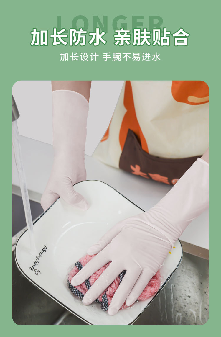 食品级加厚12寸粉色丁腈手套耐用厨房洗碗家务清洁防护手套厂家详情6