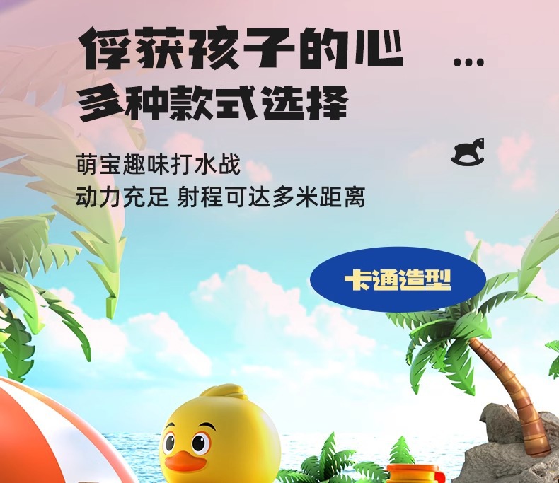 水枪儿童玩具喷水高压大号抽拉式大容量打水仗男孩呲滋泚漂流水抢详情14