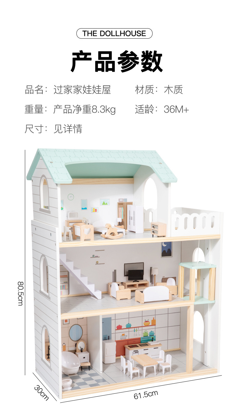 儿童益智玩具过家家娃娃屋木质拼装积木仿真别墅diy公主城堡礼物详情6