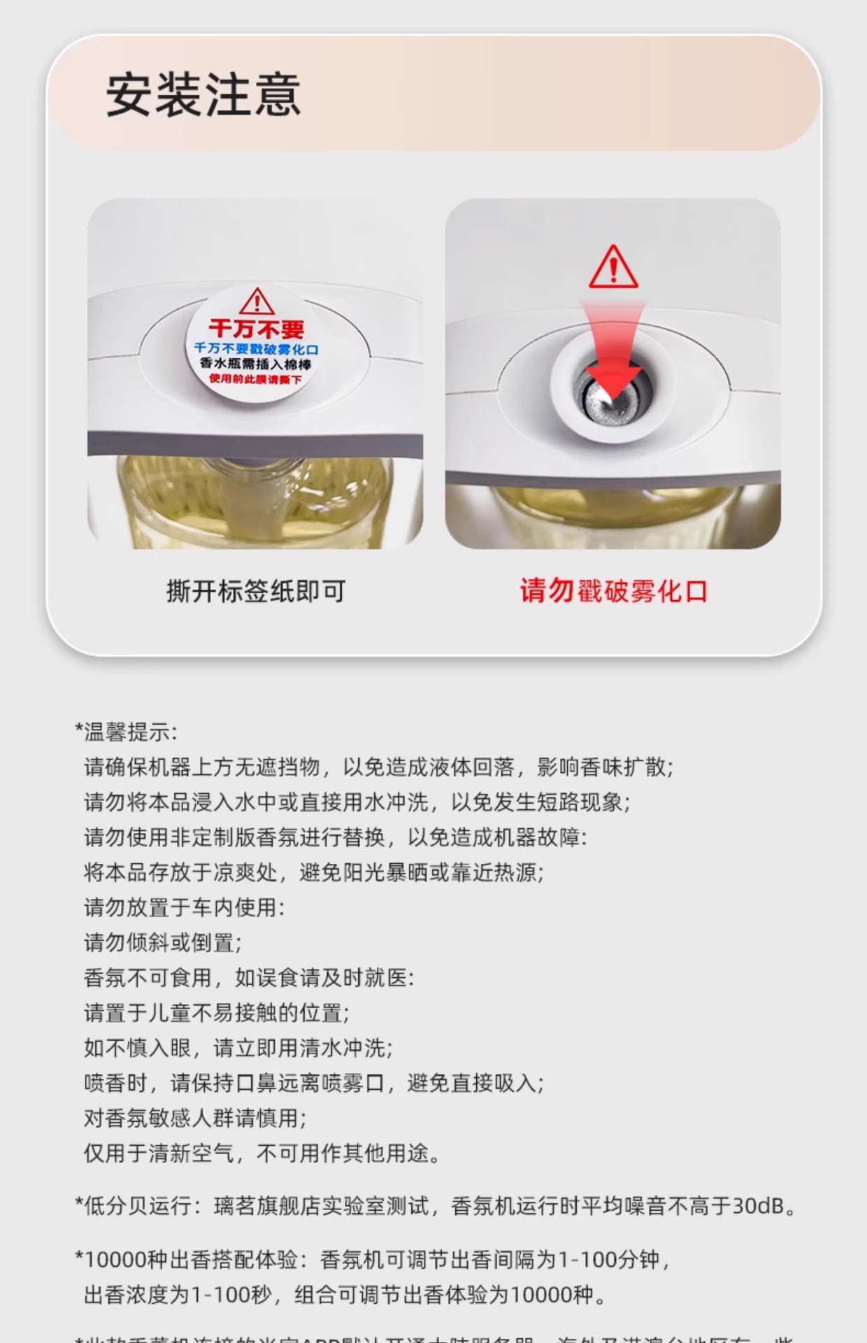 It has been connected to the Mi Home automatic fragrance diffuser, hotel home fragrance diffuser, deodorizing fragrance machine and air diffuser pic 48